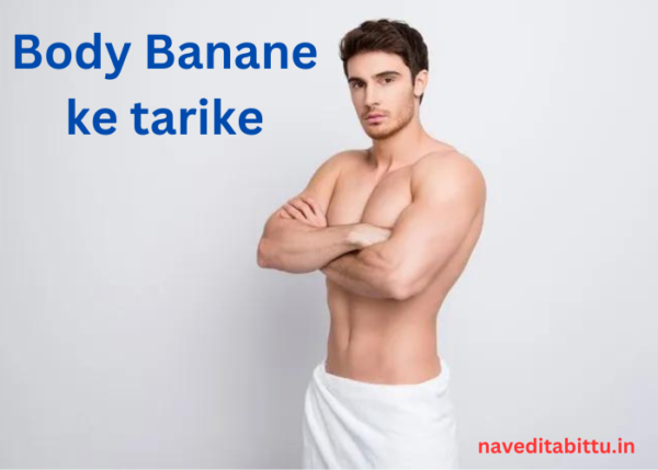 Body Banane ke tarike